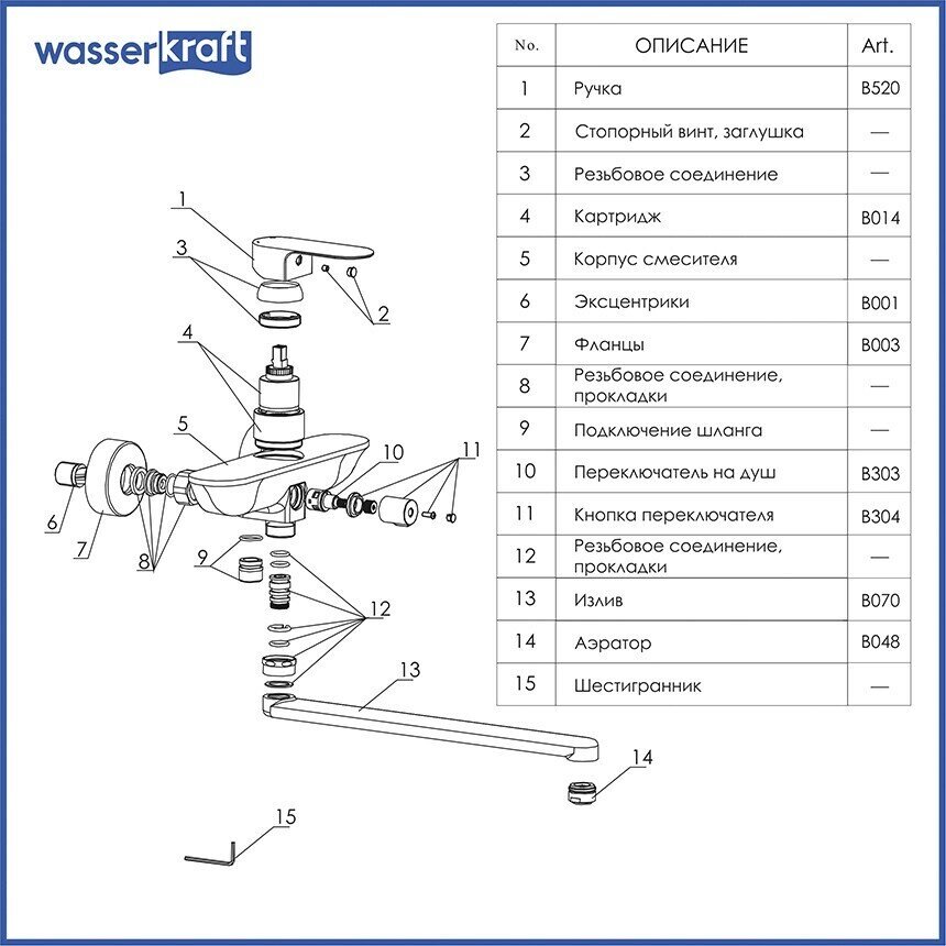 Смеситель для ванны WasserKraft 5802L - фото №11