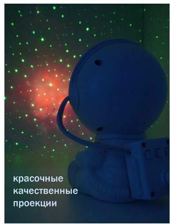 Световой прибор"Космонавт с гитарой" черный, 13 см, лазер/проектор, Usb, RGB Luazon Lighting 9616743 . - фотография № 20