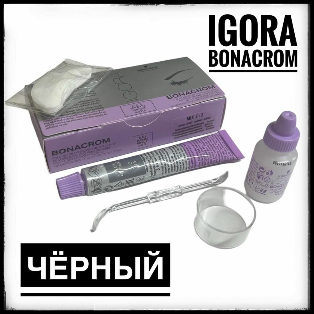 Schwarzkopf ProfessIonal Igora Bonacrom Игора Бонахром краска для бровей и ресниц, черный 15 мл + 10 мл
