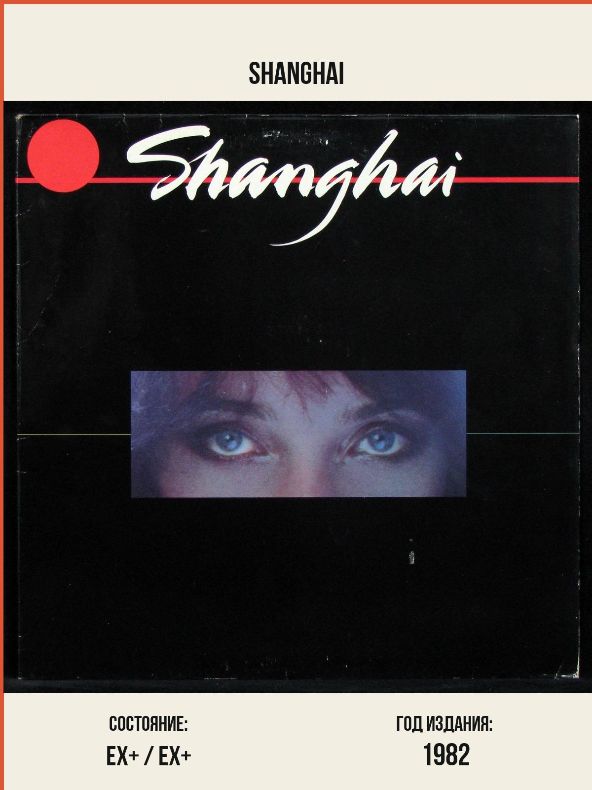 Виниловая пластинка Chrysalis Shanghai – Shanghai