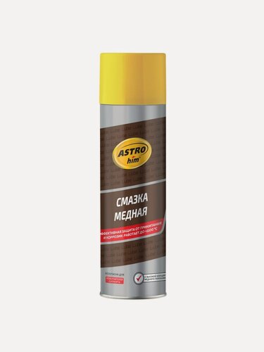 Изображение товара Смазка медная "Астрохим" (650 мл) (аэрозоль)