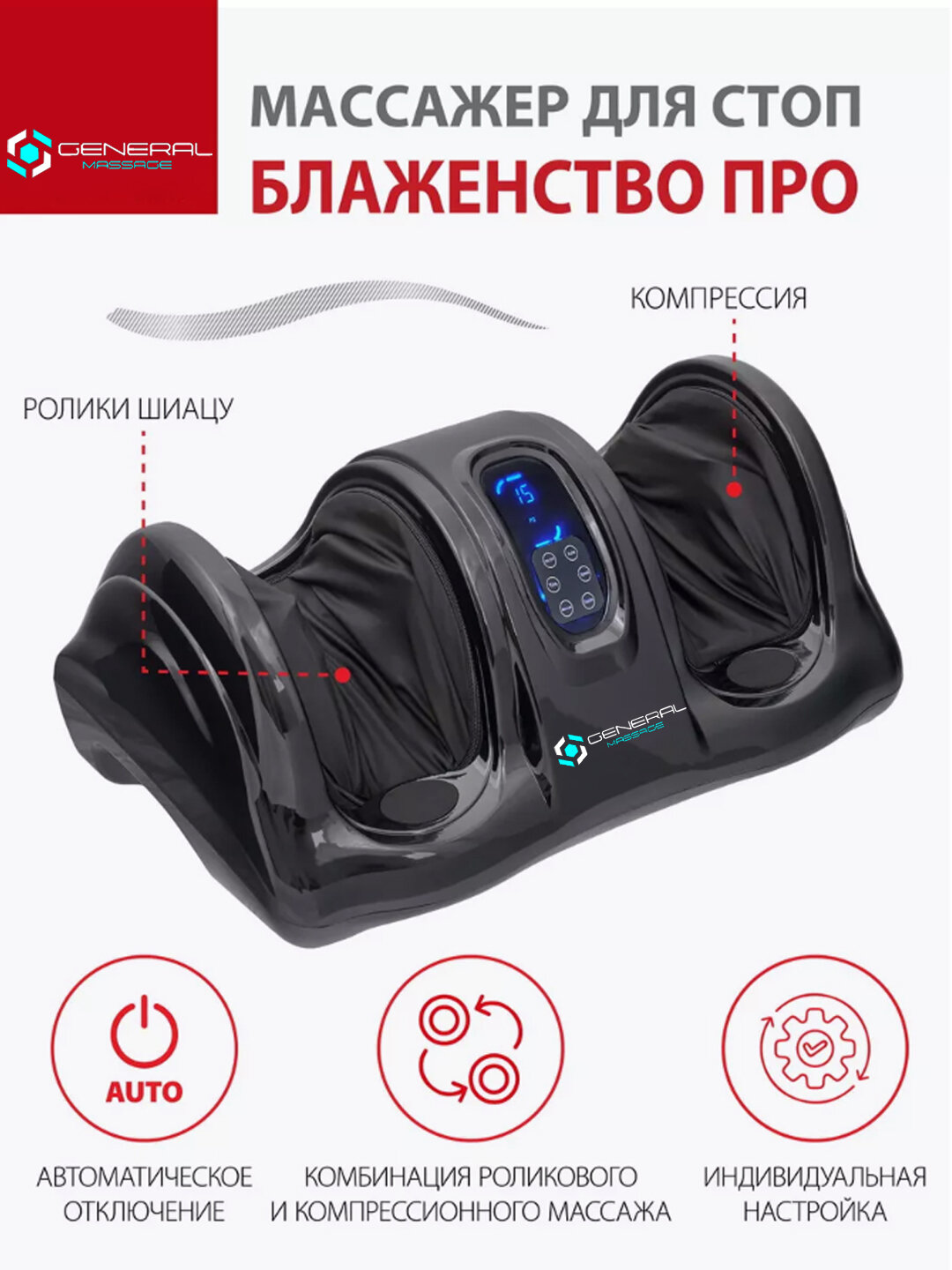 Массажер Bradex "Блаженство", для стоп, с подогревом, 4 режима — фото 1