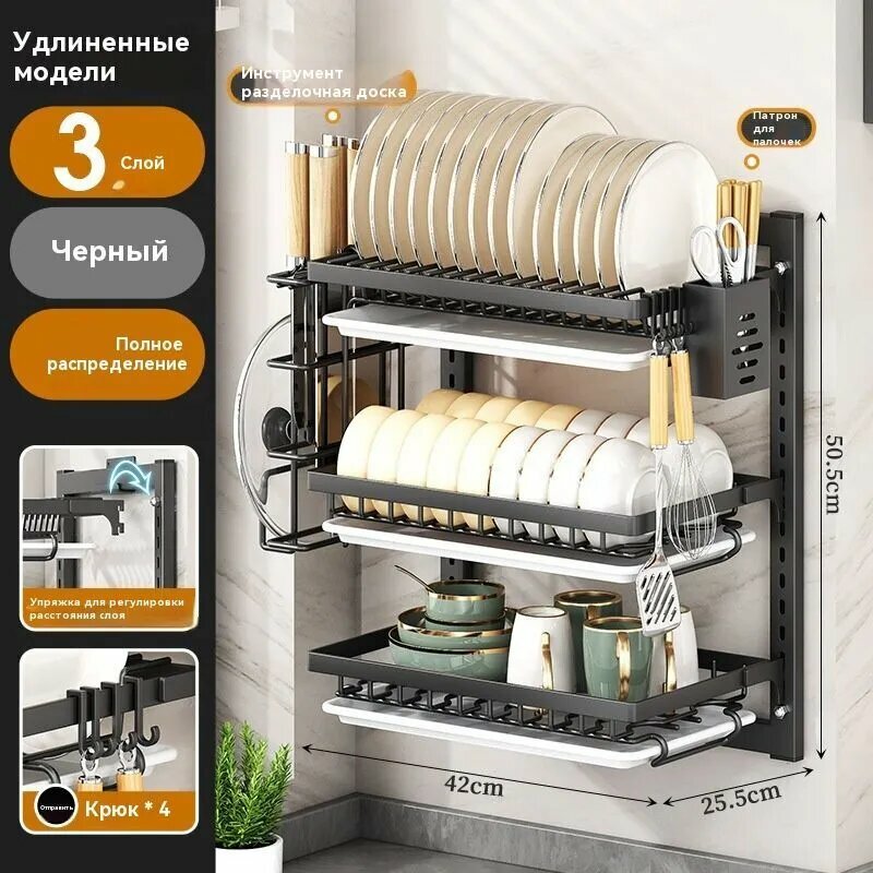 Вкладыш для хранения посуды  42 см х 25.5 см х 50.50 см 1 шт