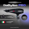 Фото BaBylissPRO BAB6510IRE Caruso Ionic