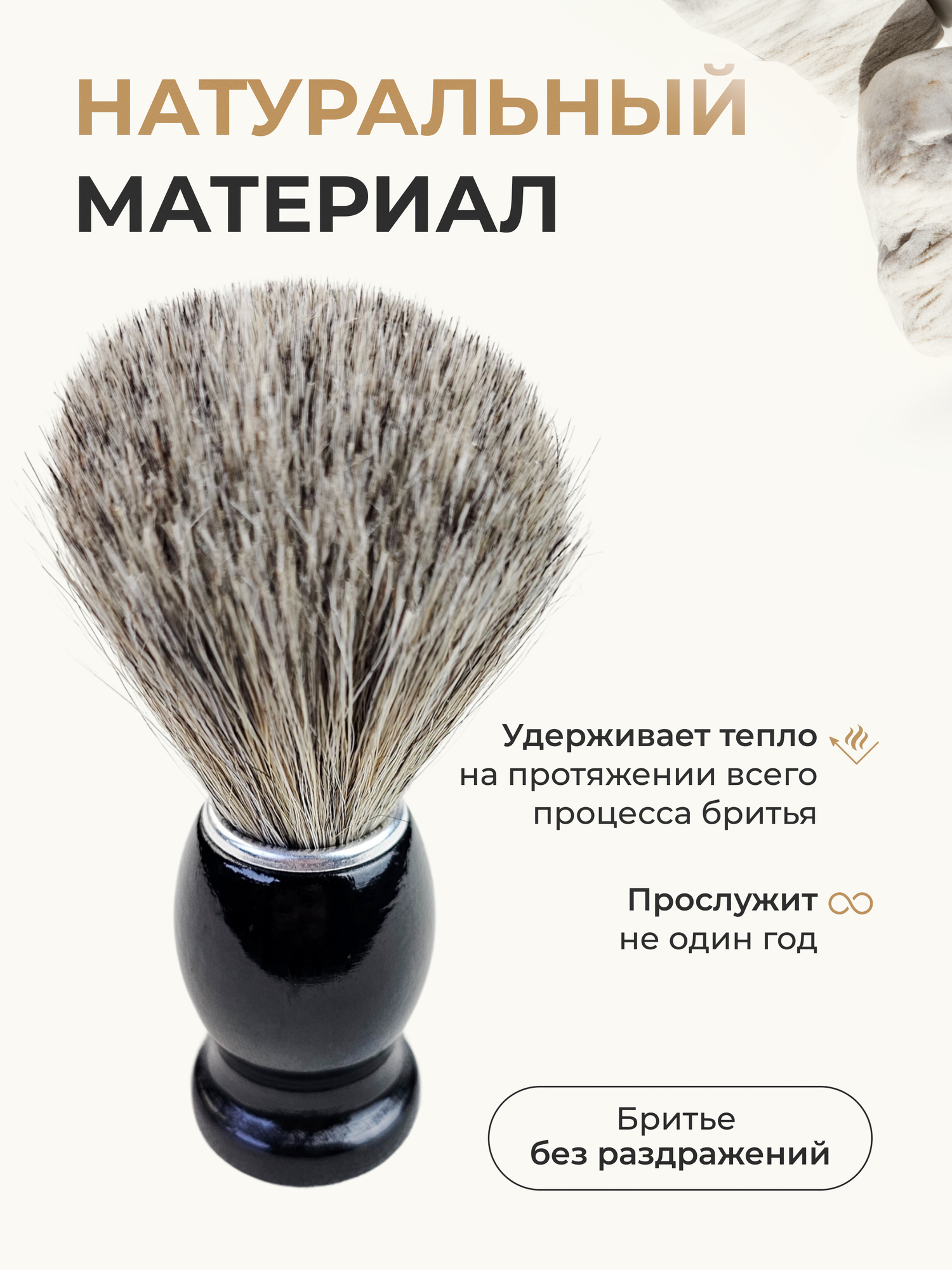 Помазок для бритья , из натурального ворса барсука, мягкий, черный — фото 1