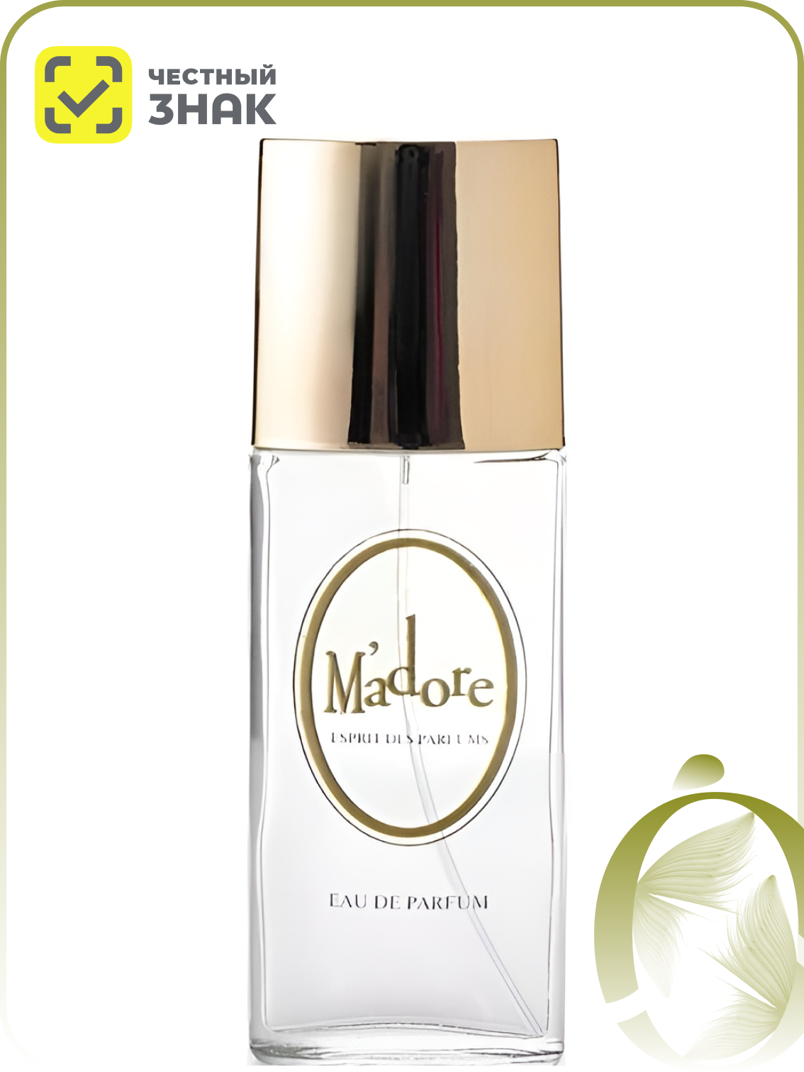 Парфюмерная вода Новая Заря "M'Adore", Eau De Parfume, 50 мл