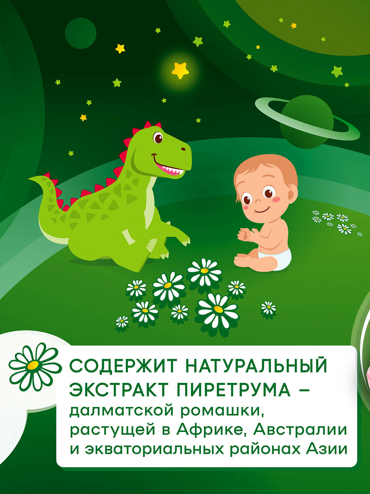 Изображение Комплект от комаров фумигатор и жидкость раптор 2 шт: повышенной эффективности защита 30 ночей + Некусайка