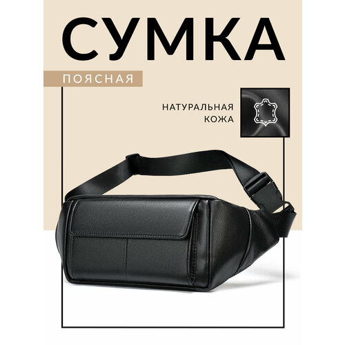 фото Сумка поясная faustini, фактура зернистая, гладкая, черный