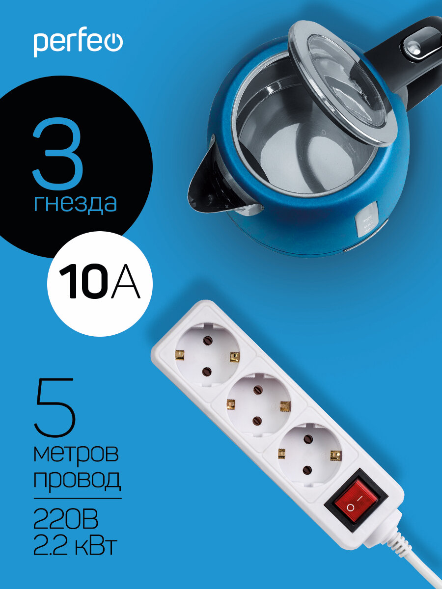 Сетевой удлинитель с кнопкой Perfeo POWERMATE 50м 3 розетки белый