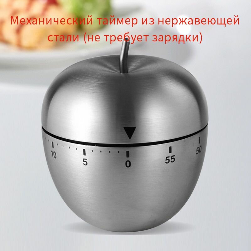 Таймер яйцо металлический, кухонный таймер яблоко