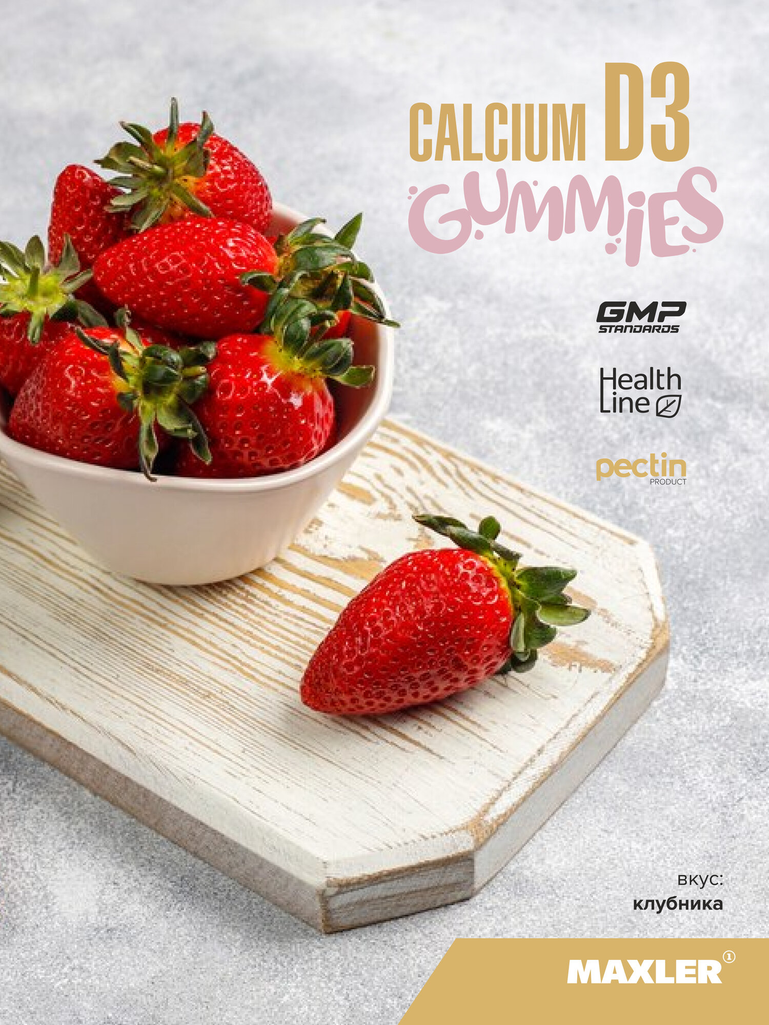 Картинки Кальций и витамин Д3 для детей c 3-х лет MAXLER Calcium D3 gummies, 90 жевательных пастилок - клубника