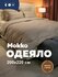 Одеяло 200х220 см, евро, овечья шерсть, гипоаллергенное, зимнее, ...