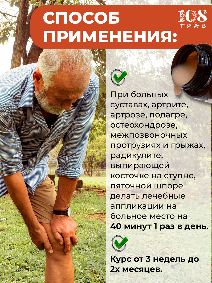 Препараты При Воспалении Опорно-Двигательного Аппарата Крем Маклюра для суставов и связок, от артрита, артроза, остеохондроза и подагры. Эмульсия / 108трав, 100гр.
