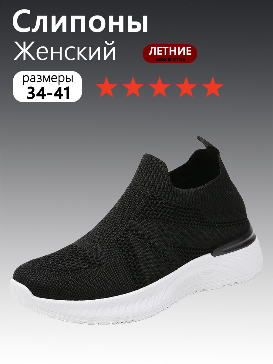Слипоны , размер EU42=260mm, черный