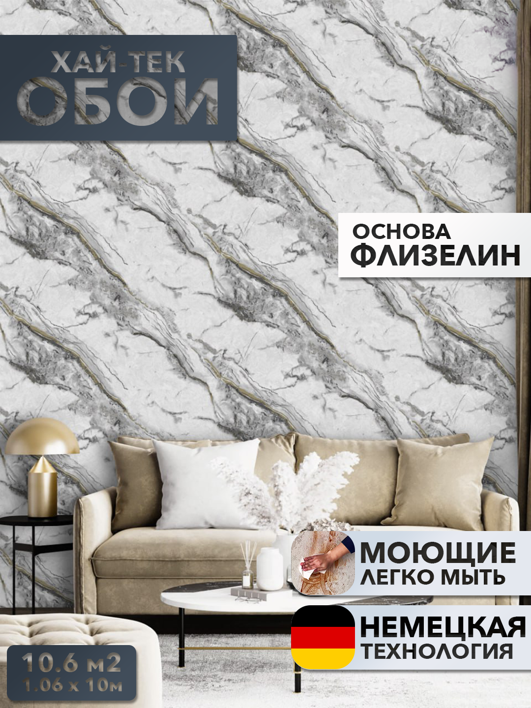 Виниловые обои на флизелиновой основе 1.06х10м, стиль Отточенто, моющиеся