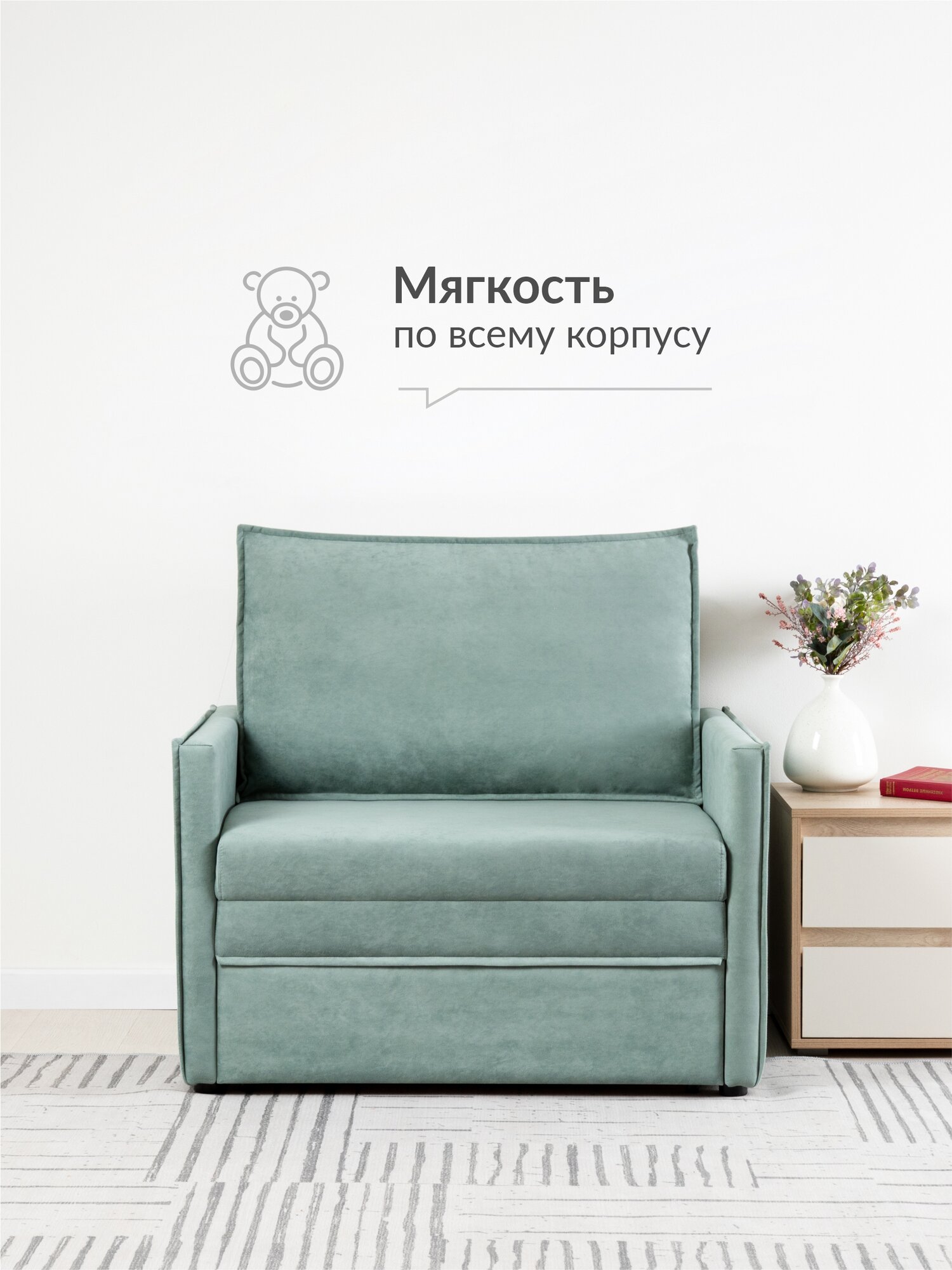 Кресло кровать в детскую, спальню, для кухни, балкона Сэм 04.01 Вивальди 10 (ментоловый) — фото 1