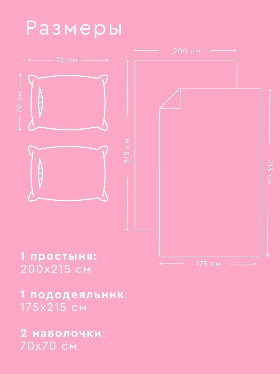 Постельное белье 2 х спальный комплект, наволочки 70х70, ТМ Веселина Влюбленность, 100% хлопок, ткань бязь — фото 1