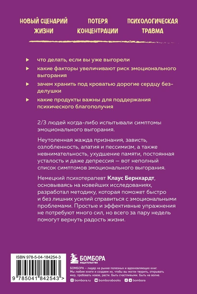 Депрессия и выгорание. Как понять истинные причины плохого настроения и избавиться от них — фото 1