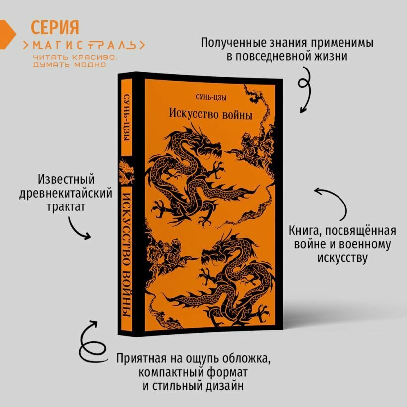 Искусство войны — фото 1