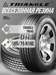 Автомобильная шина Triangle TR646, 185/75, R16С, резина всесезонные,