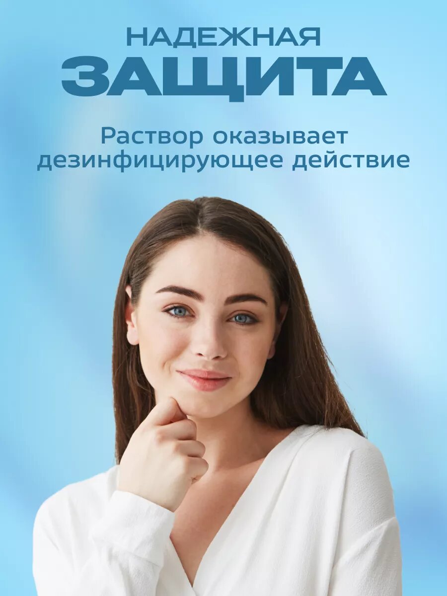 Растворы Для Контактных Линз Раствор для контактных линз Optimed Plus 250 мл