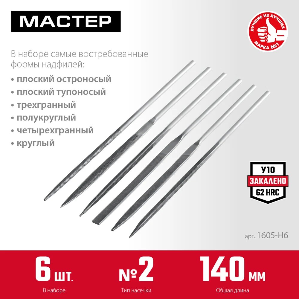 Набор надфилей ЗУБР в чехле 6 шт. 140 мм, это — фото 1