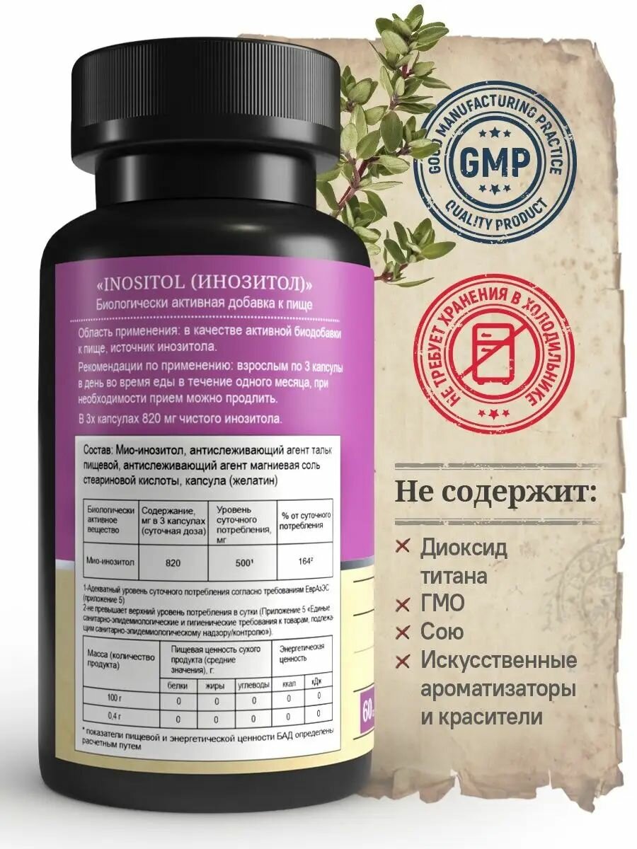 Картинки Инозитол, витамины и бад гормональный комплекс для женщин и мужчин , MEDCRAFT,60 капсул