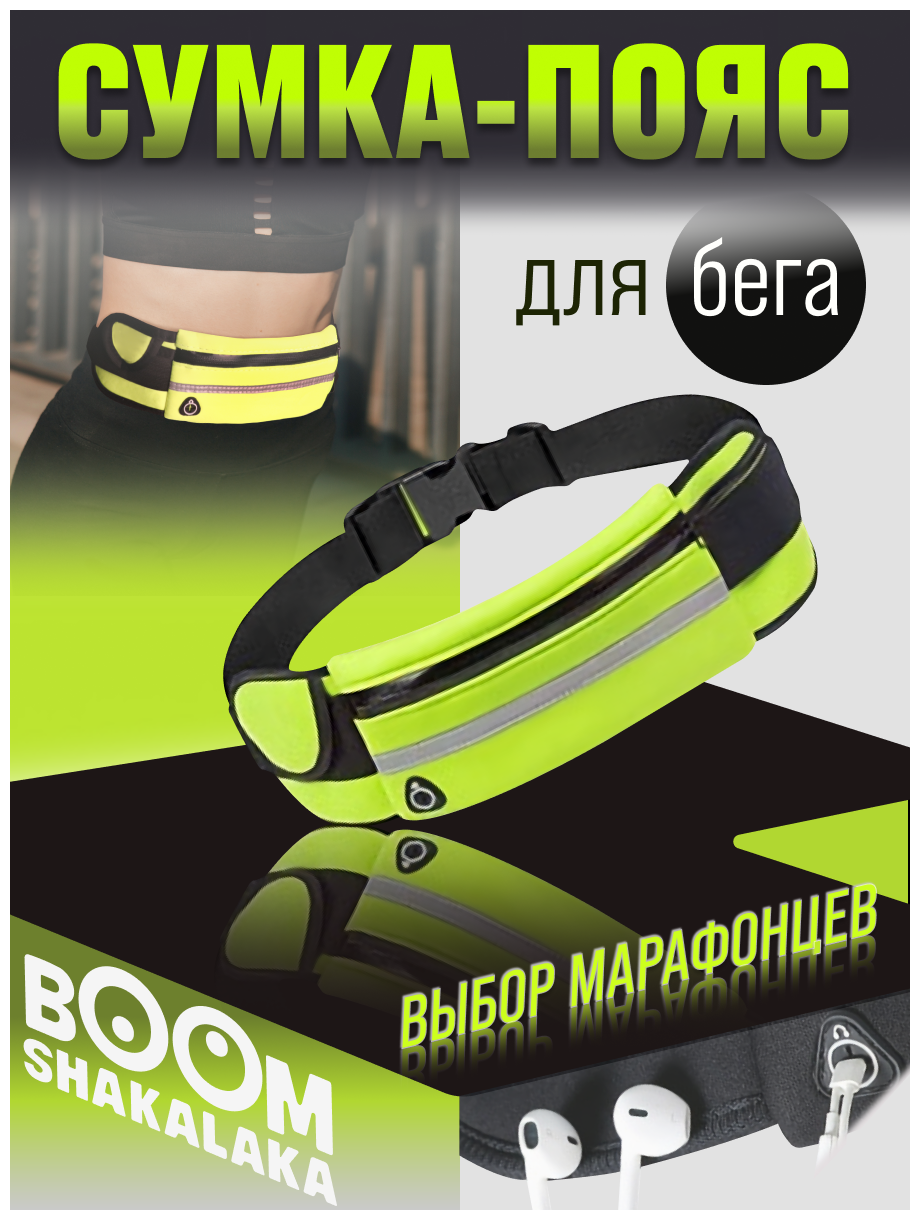 Сумка поясная Boomshakalaka фактура гладкая желто-зеленый