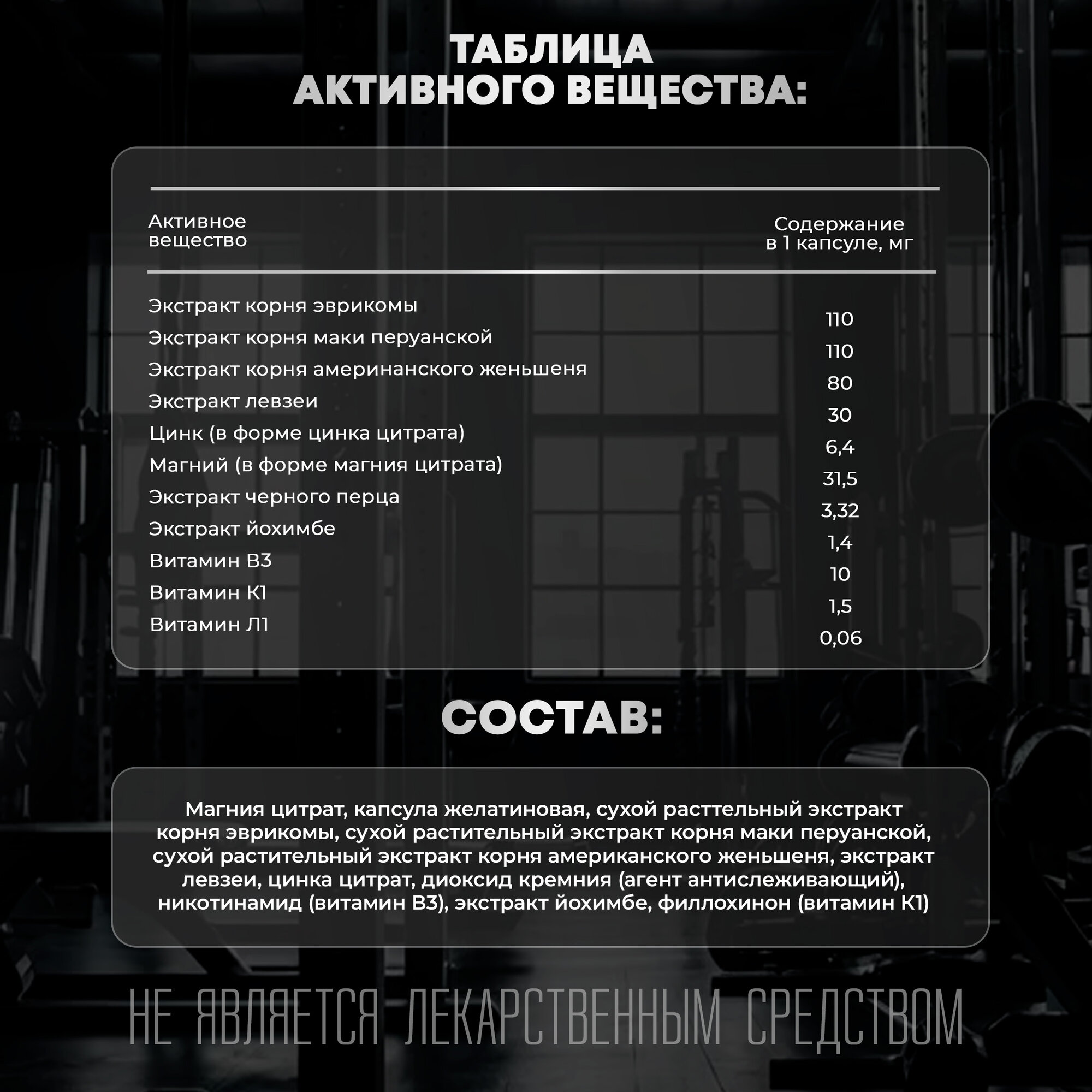 Препараты Для Повышения Тестостерона Средство для повышения тестостерона «ALPHAMAN», aTech nutrition, 90 капсул