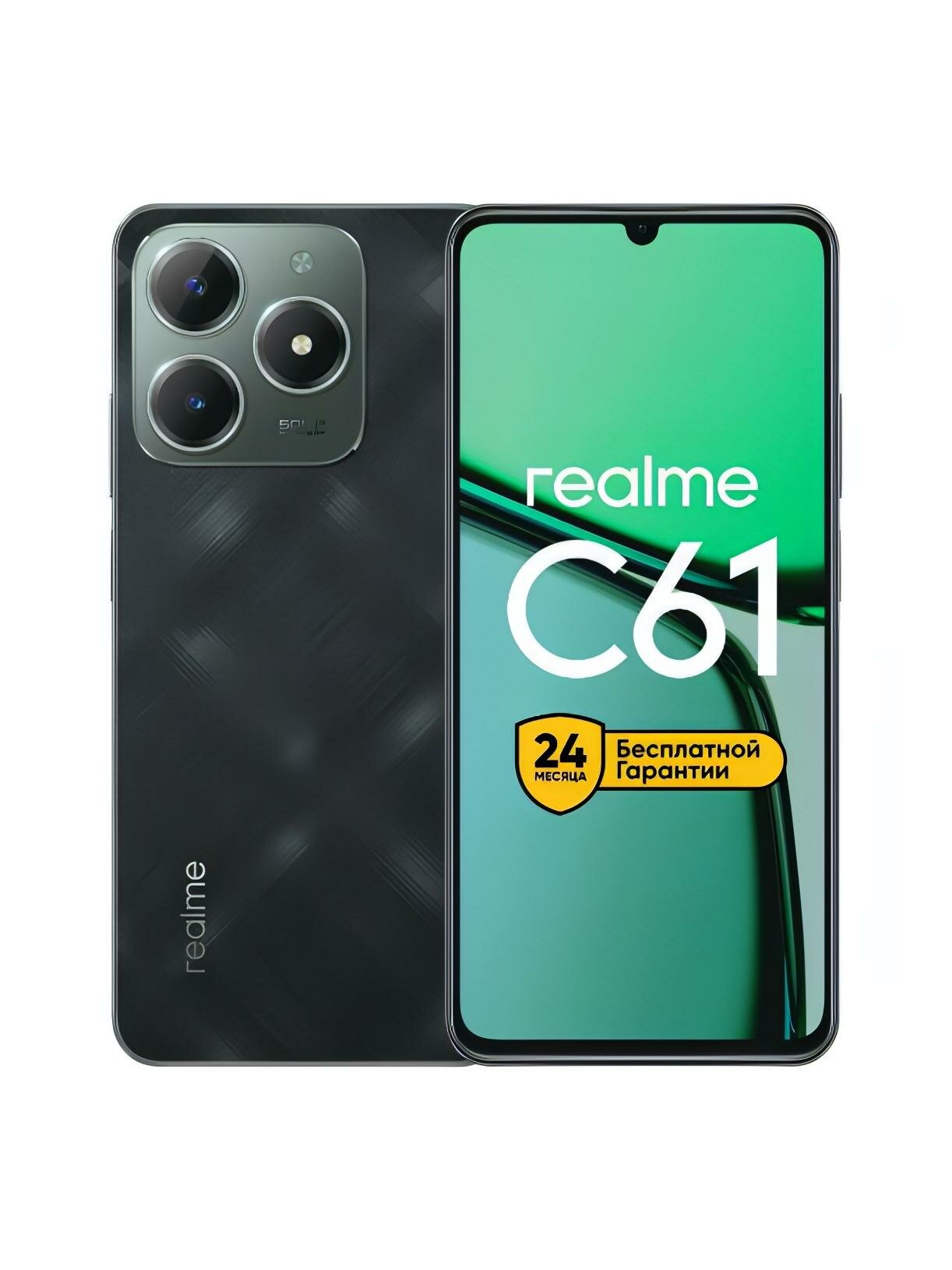 Смартфон realme С61 6/128GB Green