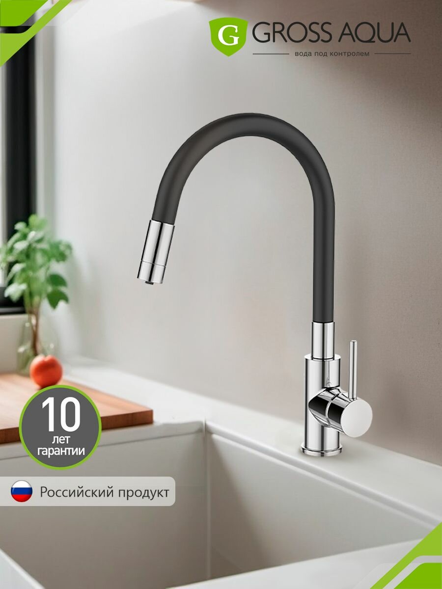 Смеситель для кухни с гибким изливом с подключением к фильтру воды