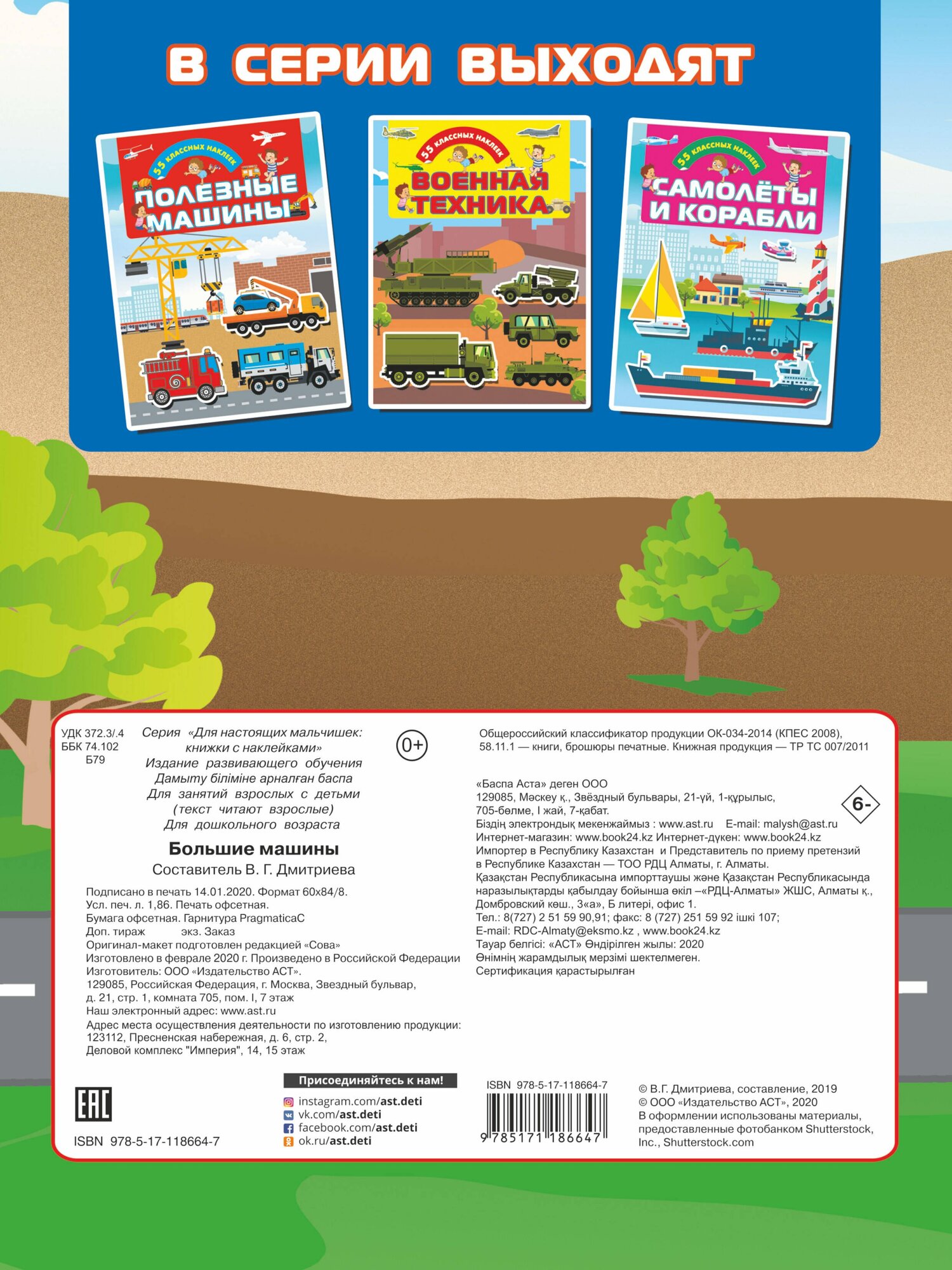 Большие машины — фото 1