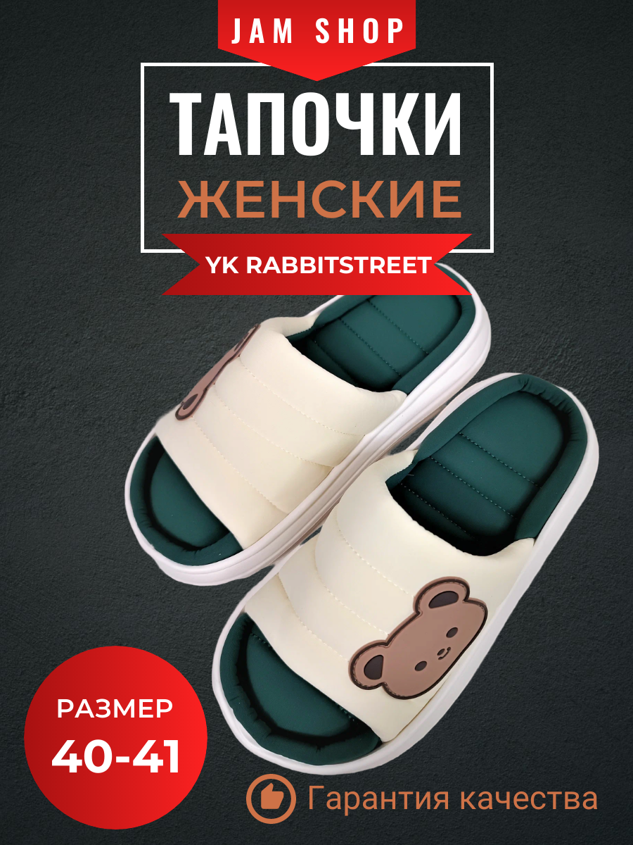 Тапочки YXK, размер 40-41, зелeный