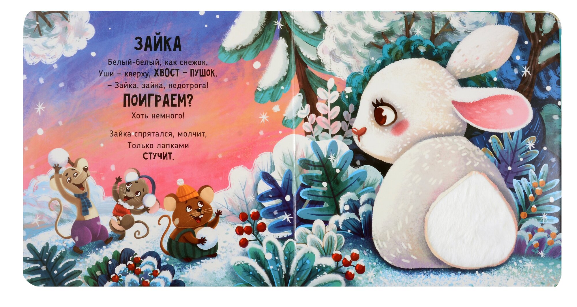 "Трогательные истории" Лес — фото 1