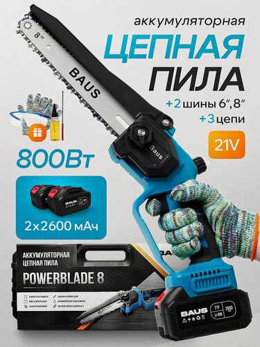 Изображение товара Пила аккумуляторная цепная, садовая BAUS, 800 Вт, 2 аккумулятора