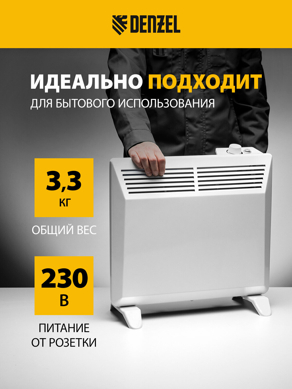 Конвекторы Конвектор электрический Denzel XCE-1000, 1 кВт, до 15 м², X-образный нагреватель, обогреватель конвекторный 98115