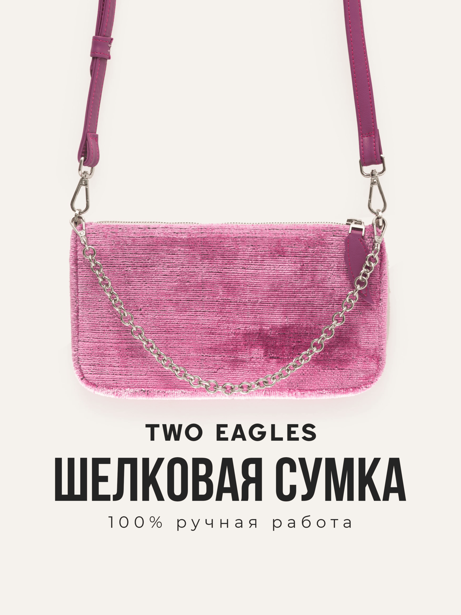 Сумка кросс-боди TWO EAGLES Tiny 