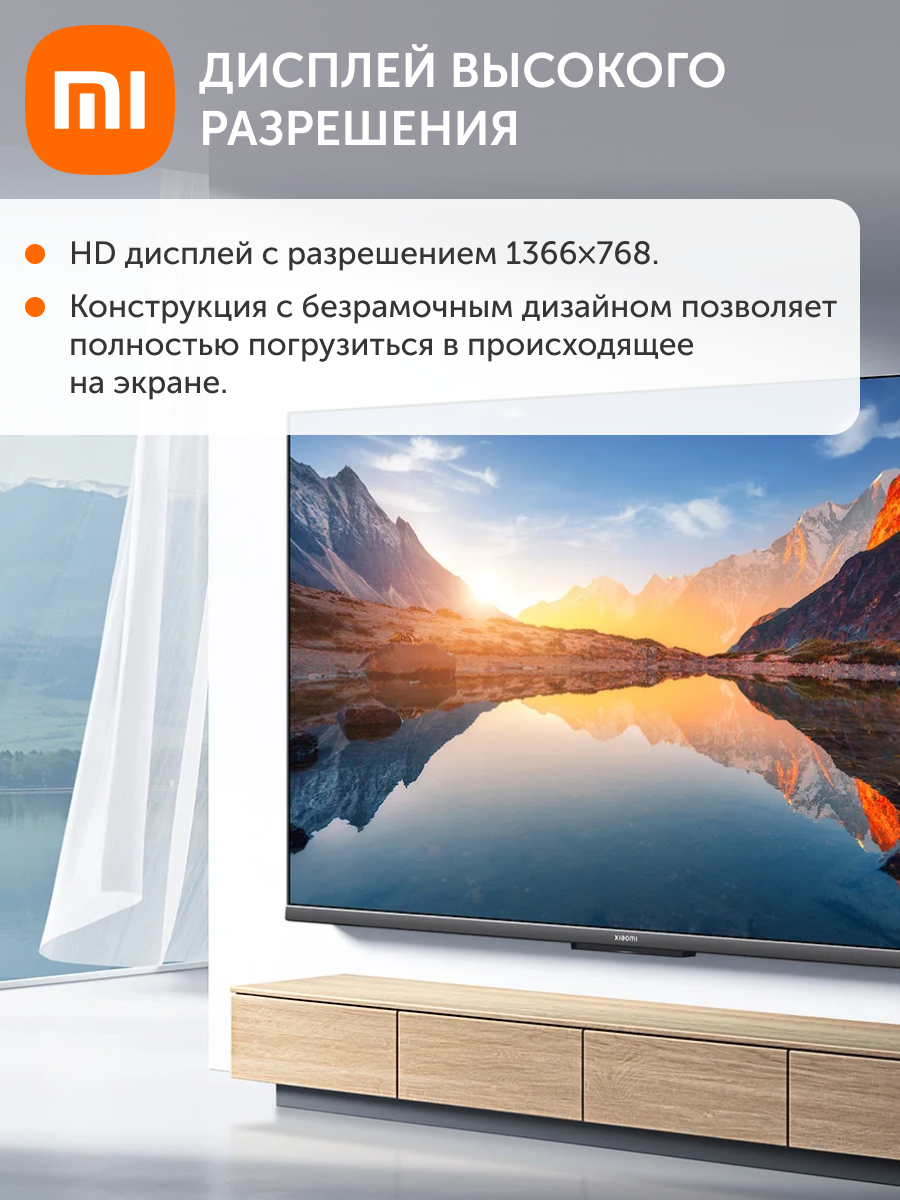 Телевизор XIAOMI TV A 32 2025_C — фото 1
