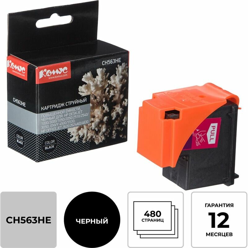 Картридж струйный Комус 122XL CH563HE чер. пов. емк. для DJ 1050/2050