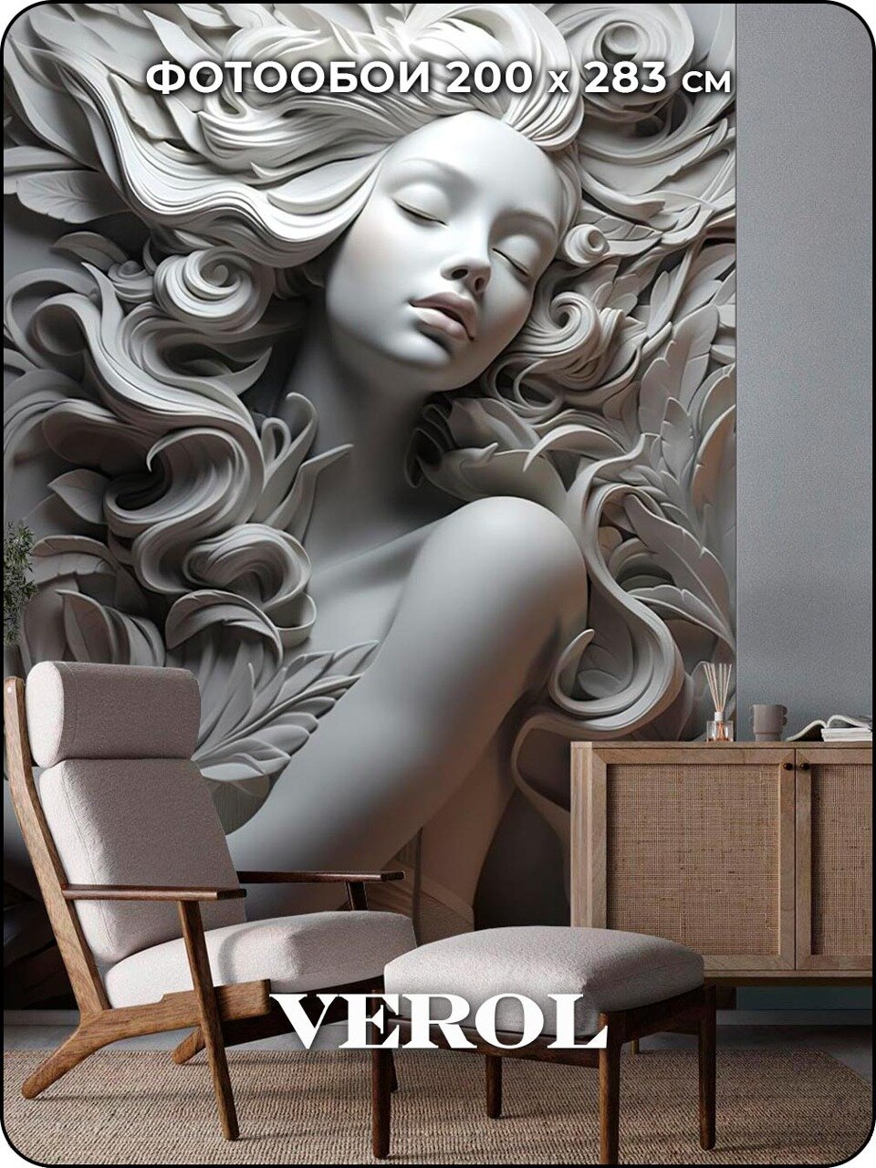 Фотообои флизелиновые с виниловым покрытием VEROL 