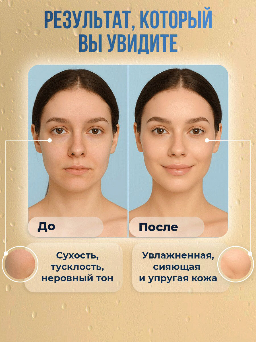 Сыворотка увлажняющая с гиалуроновой кислотой, для микротокового массажера, 30 мл — фото 1