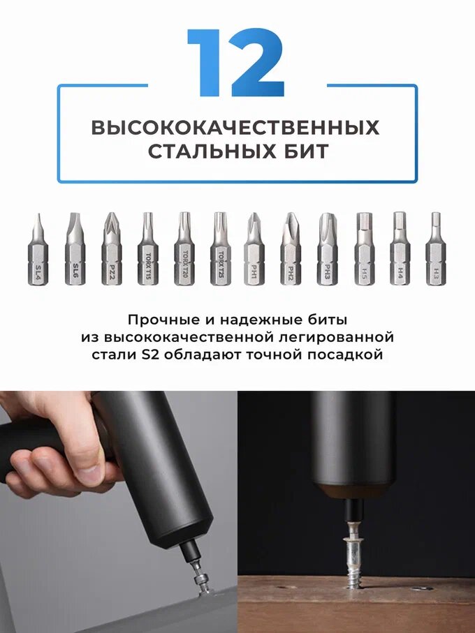 Картинки Электрическая отвертка Xiaomi Mijia, 13 бит в комплекте, с кейсом