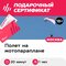 для одного