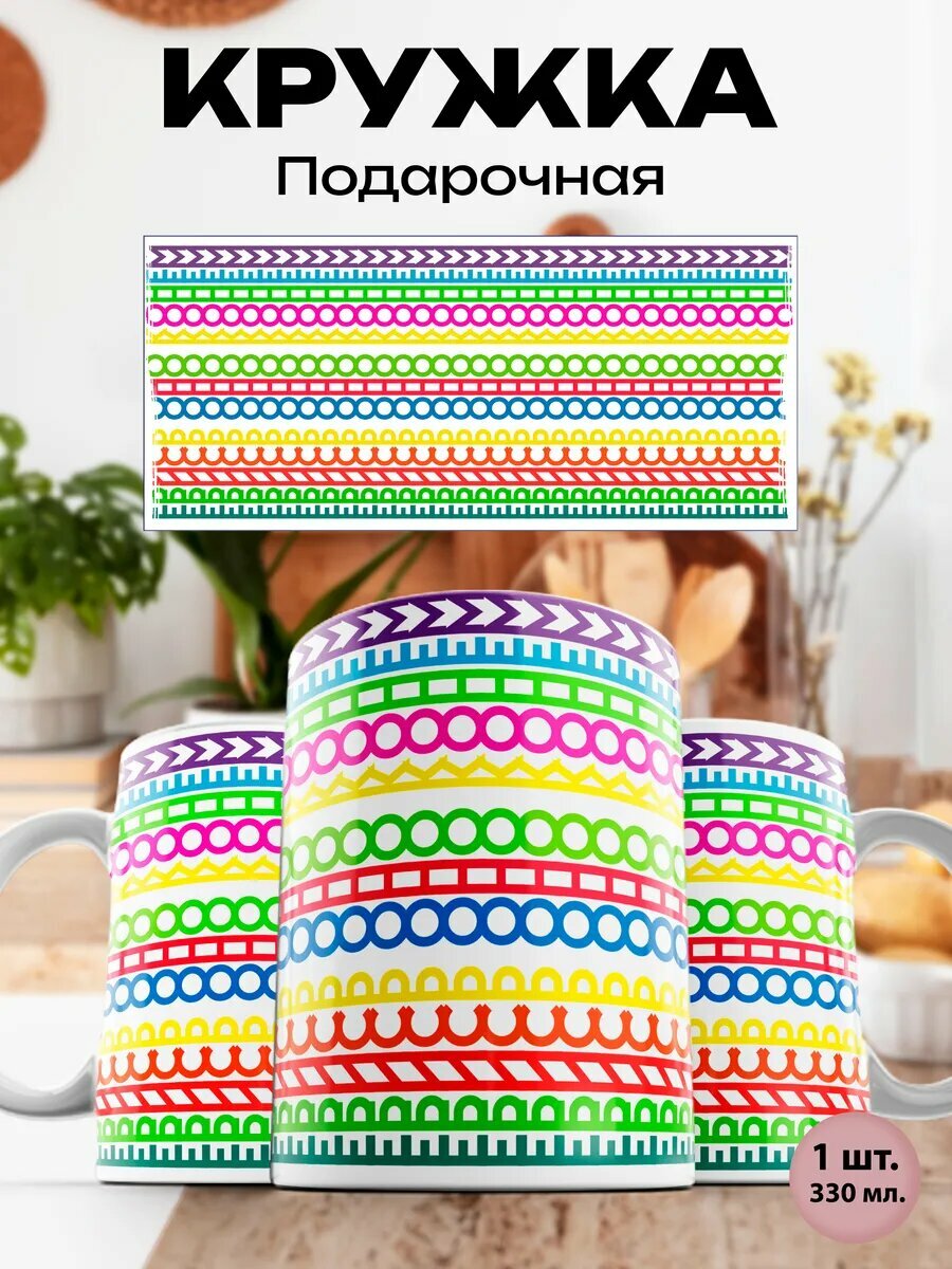Кружка с орнаментом Пошло оно конём