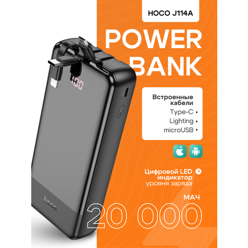 Портативный аккумулятор Hoco J142 100 000 мАч 225 Вт быстрая зарядка 1699₽