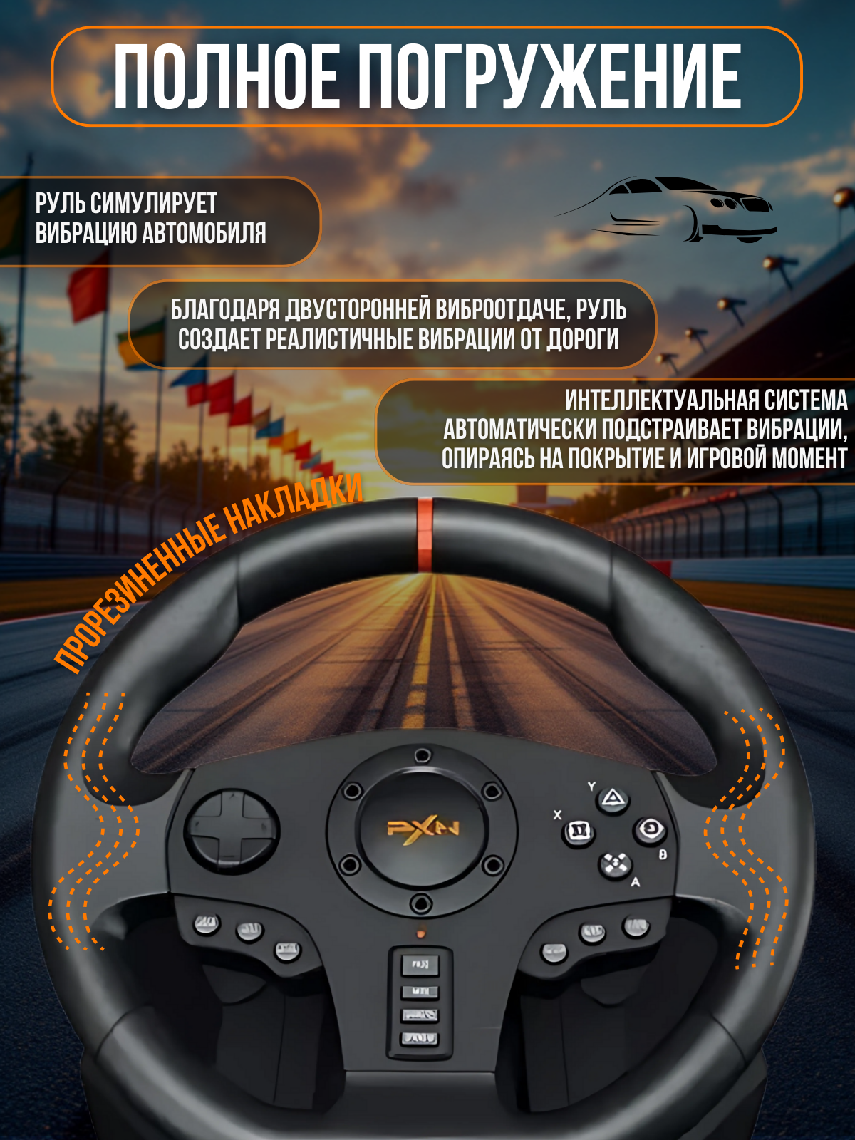 Игровой руль PXN V900 для ПК, PS3, PS4, XBox One, Nintendo Switch / Гоночный симулятор вождения с педалями, Черный — фото 1