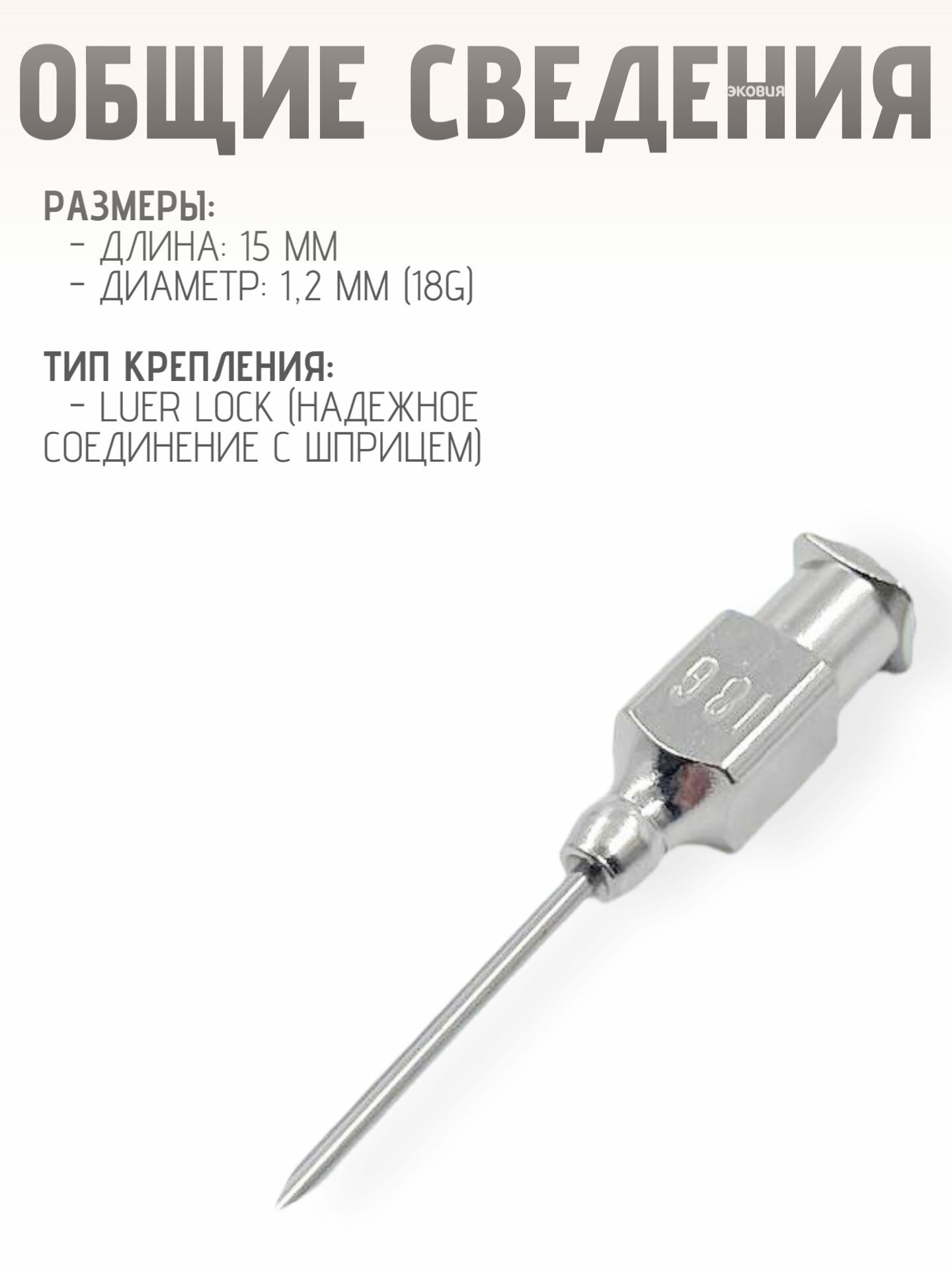 Медицинские Шприцы, Иглы 1,6*10мм Многоразовые ветеринарные иглы Luer Lock 12 шт