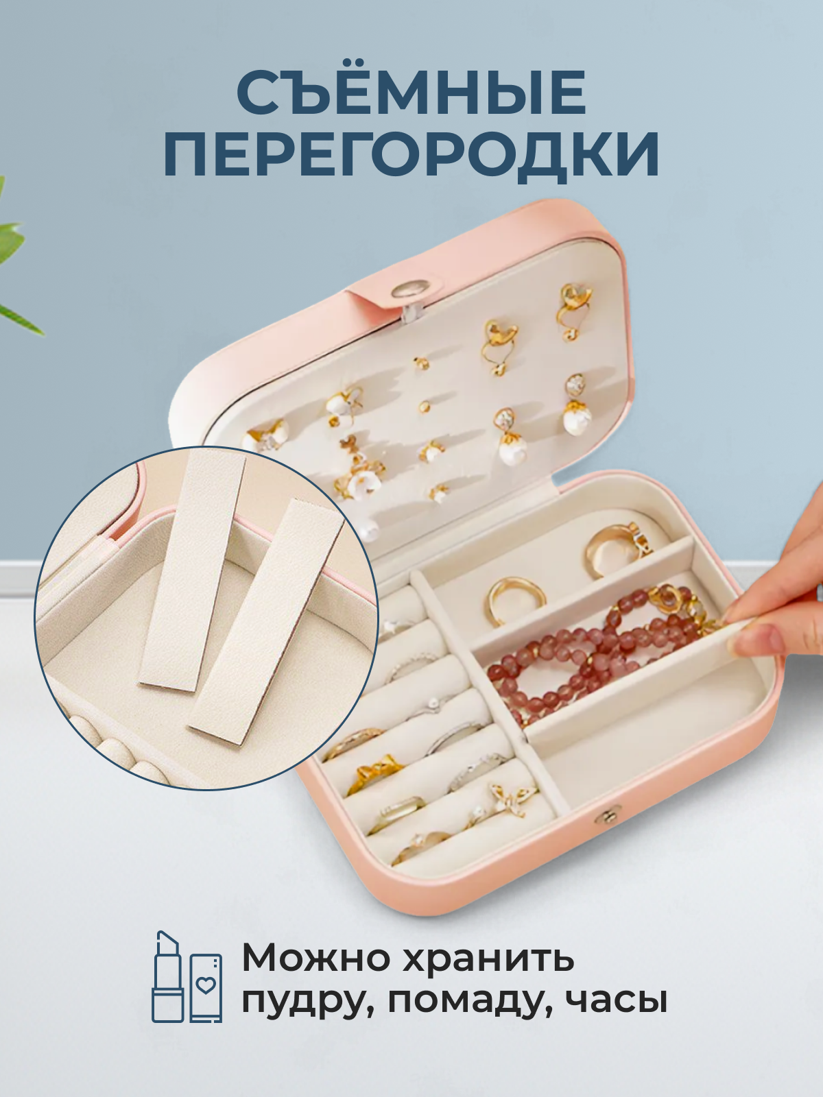 Шкатулка-подставка, для украшений, прямоугольная, длина 16 см — фото 1