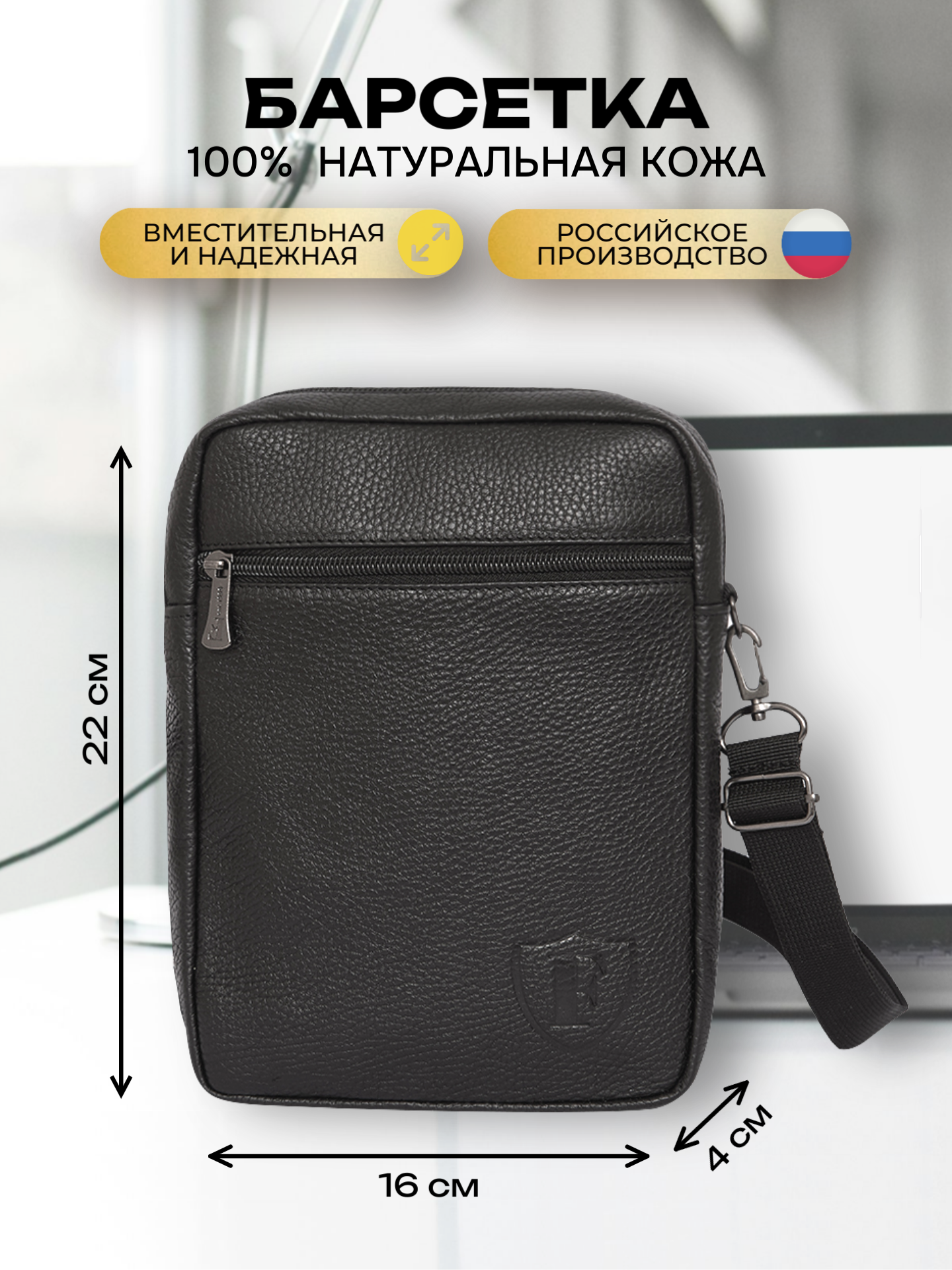 Сумка кросс-боди