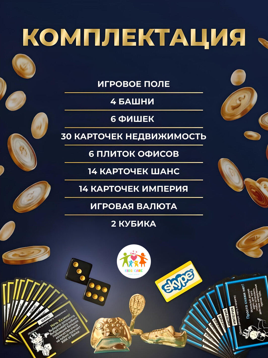 Настольная игра Монополия Империя — фото 1